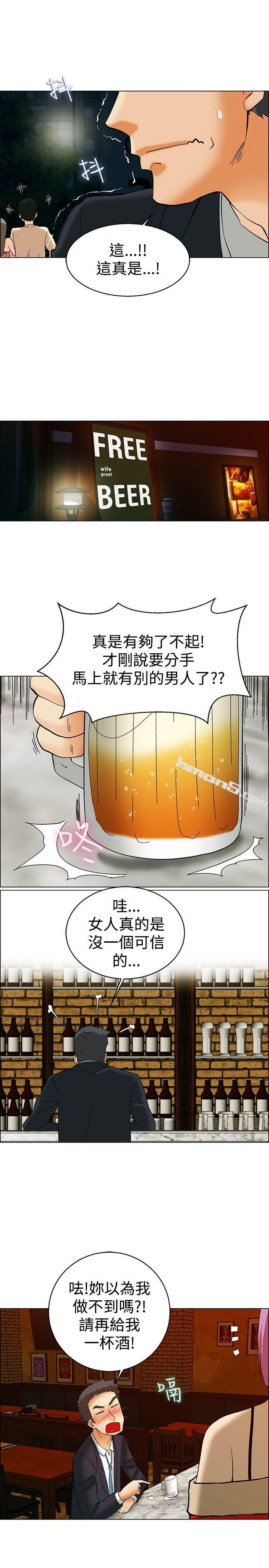 第51话我们分手吧(上)-今天,加班好咩?-无名（第10张）