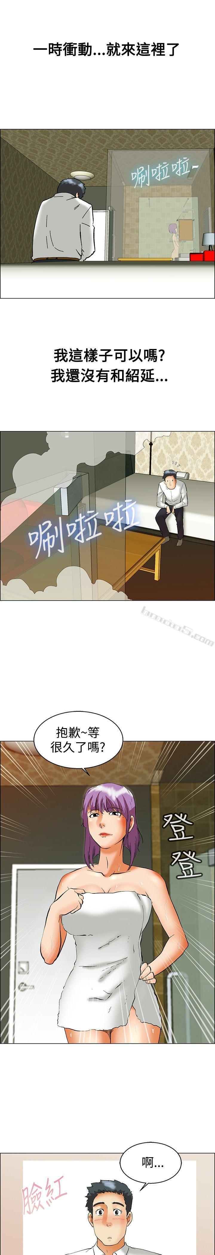第51话我们分手吧(上)-今天,加班好咩?-无名（第14张）