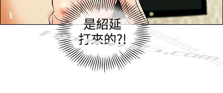 第51话我们分手吧(上)-今天,加班好咩?-无名（第19张）