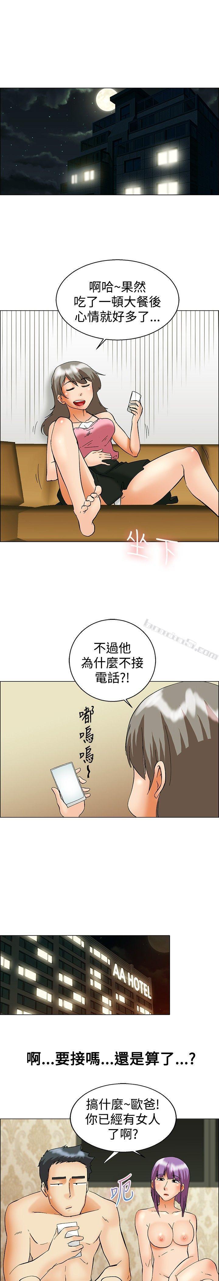第51话我们分手吧(上)-今天,加班好咩?-无名（第20张）