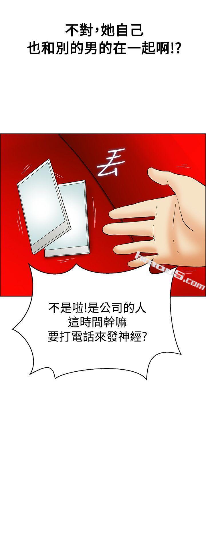 第51话我们分手吧(上)-今天,加班好咩?-无名（第22张）