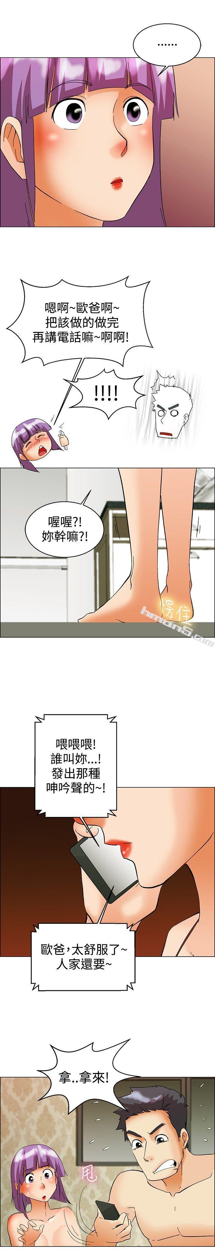 第52话我们分手吧(中)-今天,加班好咩?-无名（第13张）