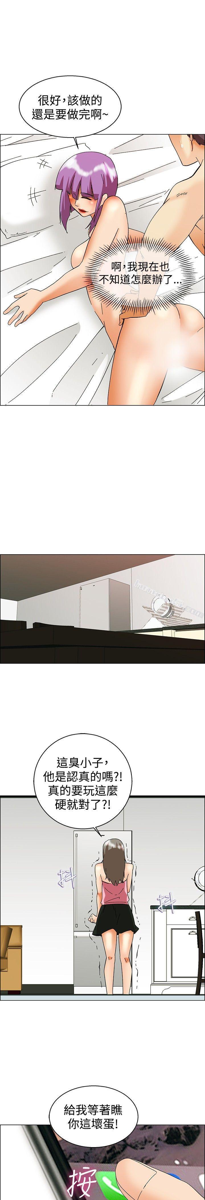 第52话我们分手吧(中)-今天,加班好咩?-无名（第19张）