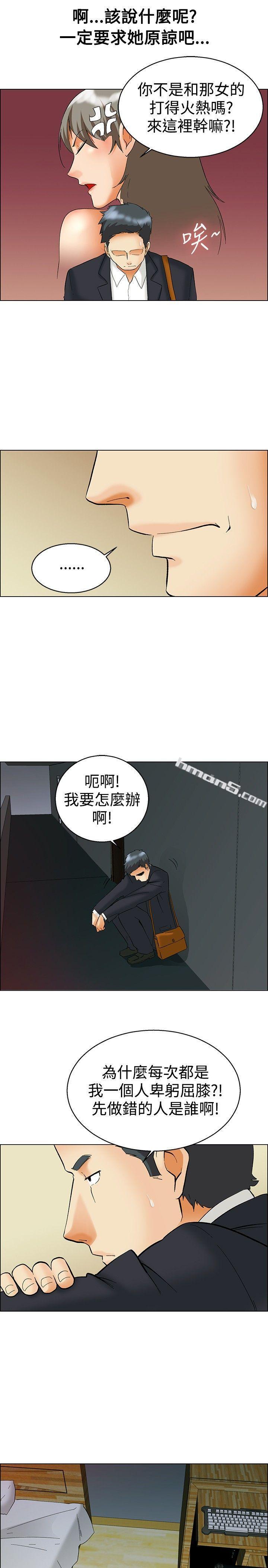 第53话我们分手吧(下)-今天,加班好咩?-无名（第12张）