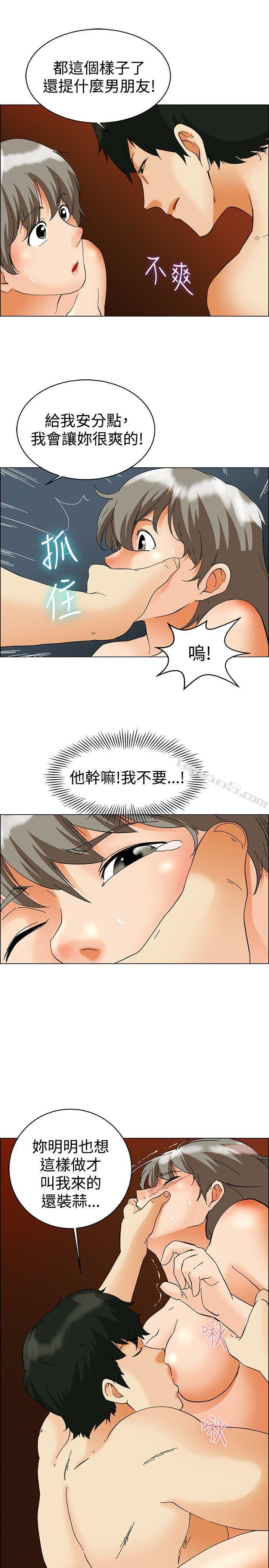 第53话我们分手吧(下)-今天,加班好咩?-无名（第18张）