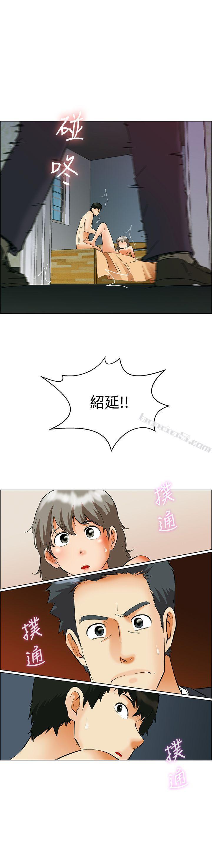 第53话我们分手吧(下)-今天,加班好咩?-无名（第20张）