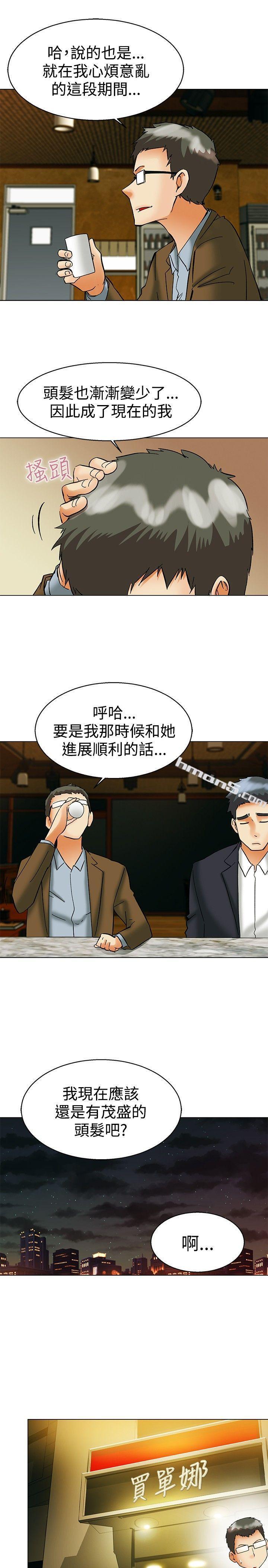 第56话我和边主任的她?(下)-今天,加班好咩?-无名（第12张）