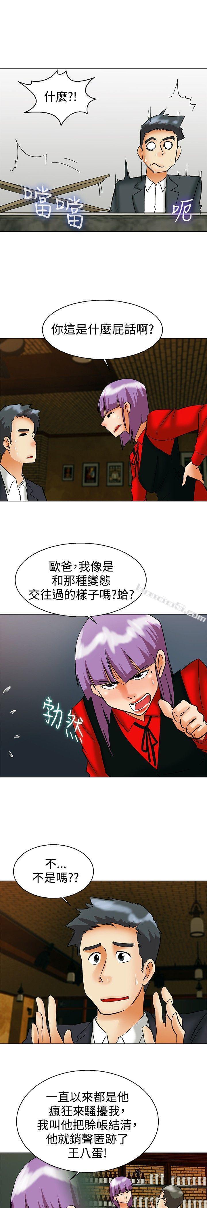 第56话我和边主任的她?(下)-今天,加班好咩?-无名（第14张）