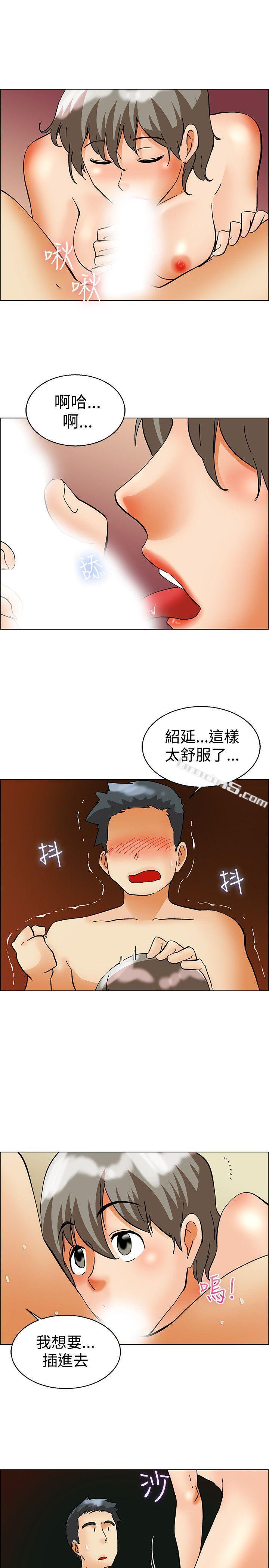 第57话我们要结婚吗?(上)-今天,加班好咩?-无名（第18张）