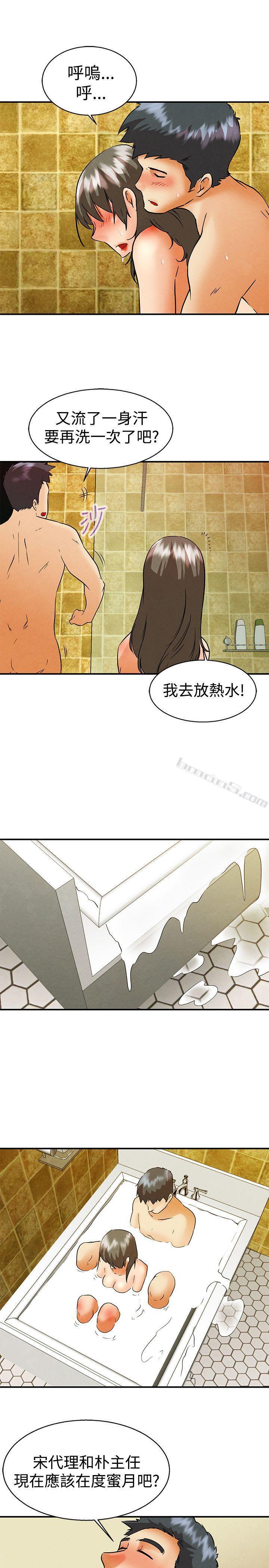 第58话我们要结婚吗?(下)-今天,加班好咩?-无名（第6张）
