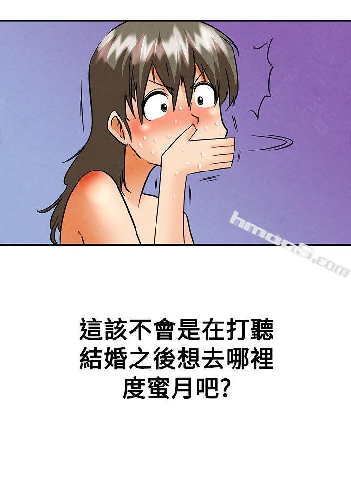 第58话我们要结婚吗?(下)-今天,加班好咩?-无名（第9张）