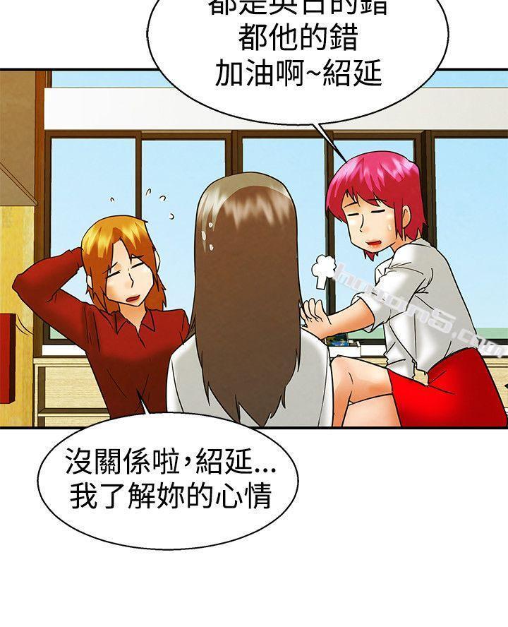 第58话我们要结婚吗?(下)-今天,加班好咩?-无名（第17张）