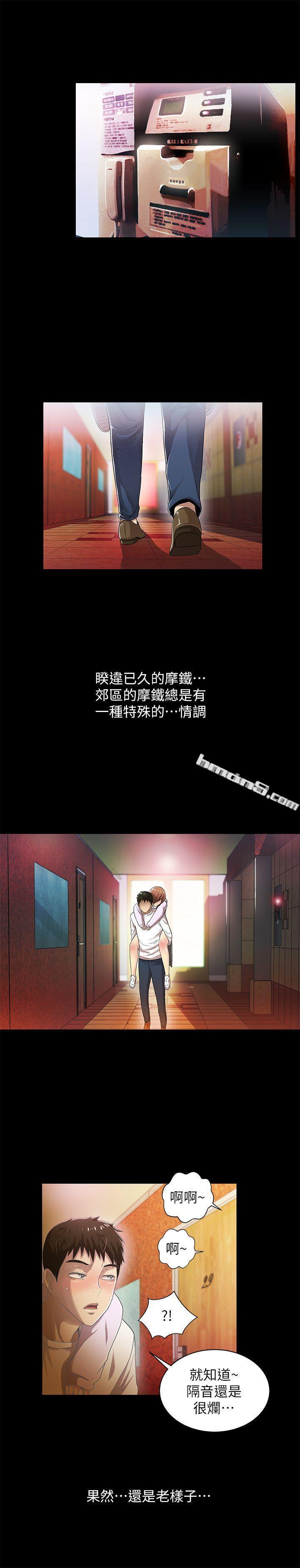 第18话-没穿内裤的女人[03]-激情开麦拉-无名（第6张）