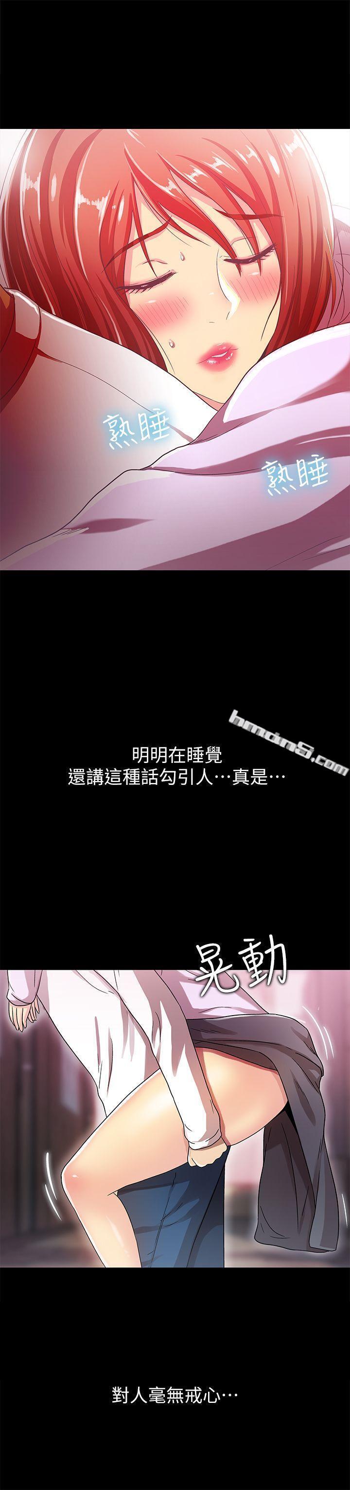 第18话-没穿内裤的女人[03]-激情开麦拉-无名（第10张）