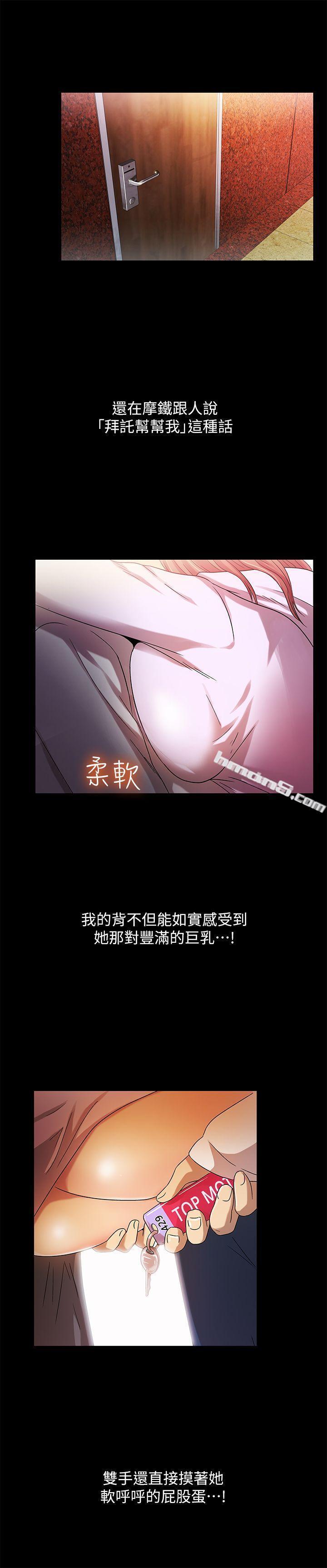 第18话-没穿内裤的女人[03]-激情开麦拉-无名（第11张）