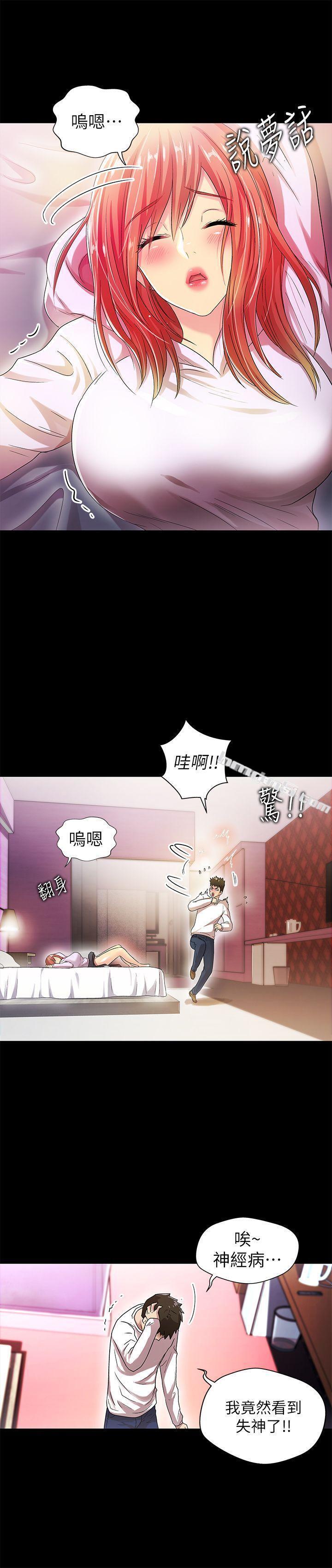 第18话-没穿内裤的女人[03]-激情开麦拉-无名（第19张）