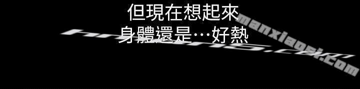 第19话-敏久，我很失望-激情开麦拉-无名（第10张）