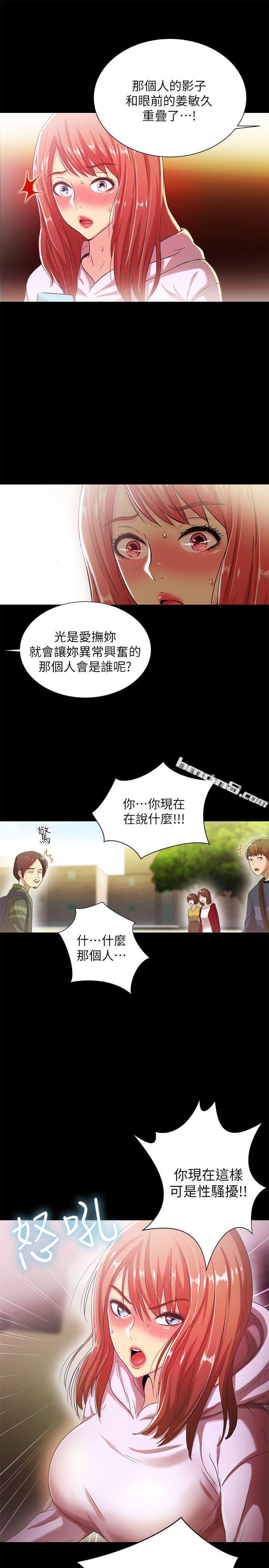 第20话-那家伙的女人们-激情开麦拉-无名（第9张）