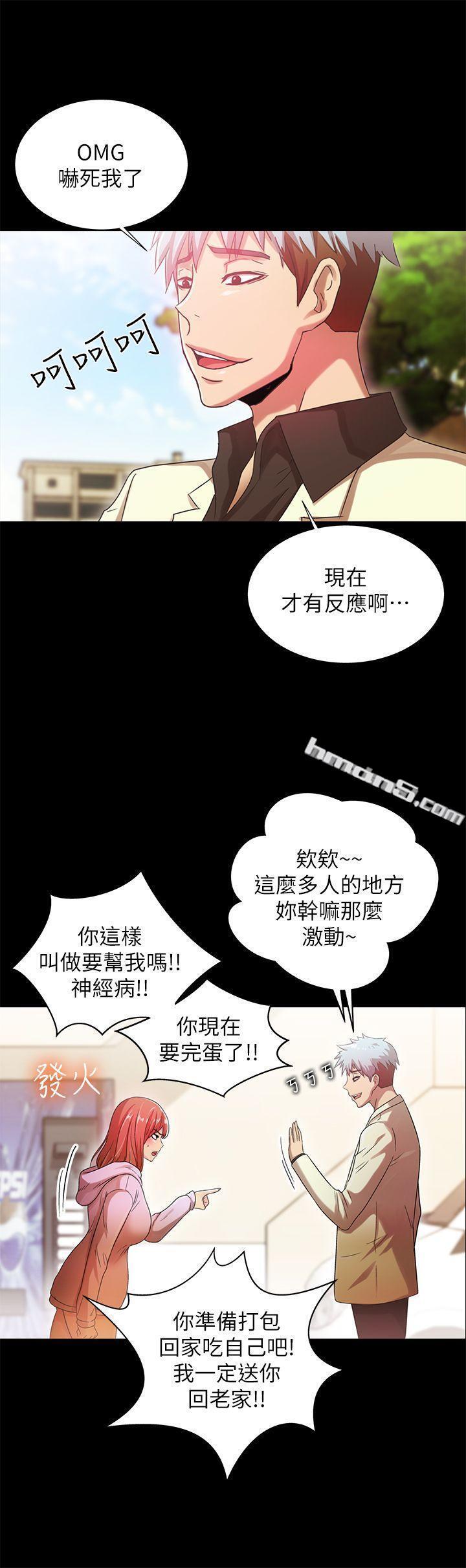 第20话-那家伙的女人们-激情开麦拉-无名（第11张）