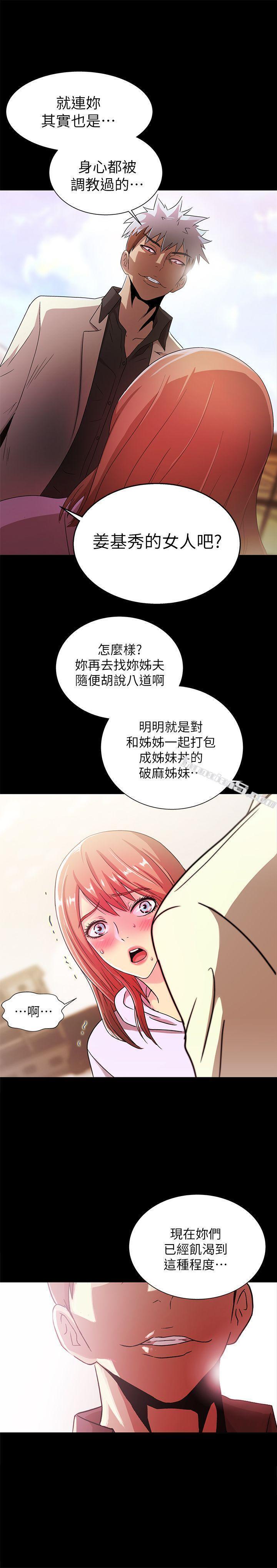 第20话-那家伙的女人们-激情开麦拉-无名（第14张）