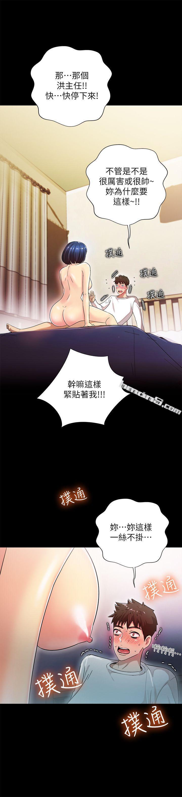 第20话-那家伙的女人们-激情开麦拉-无名（第19张）