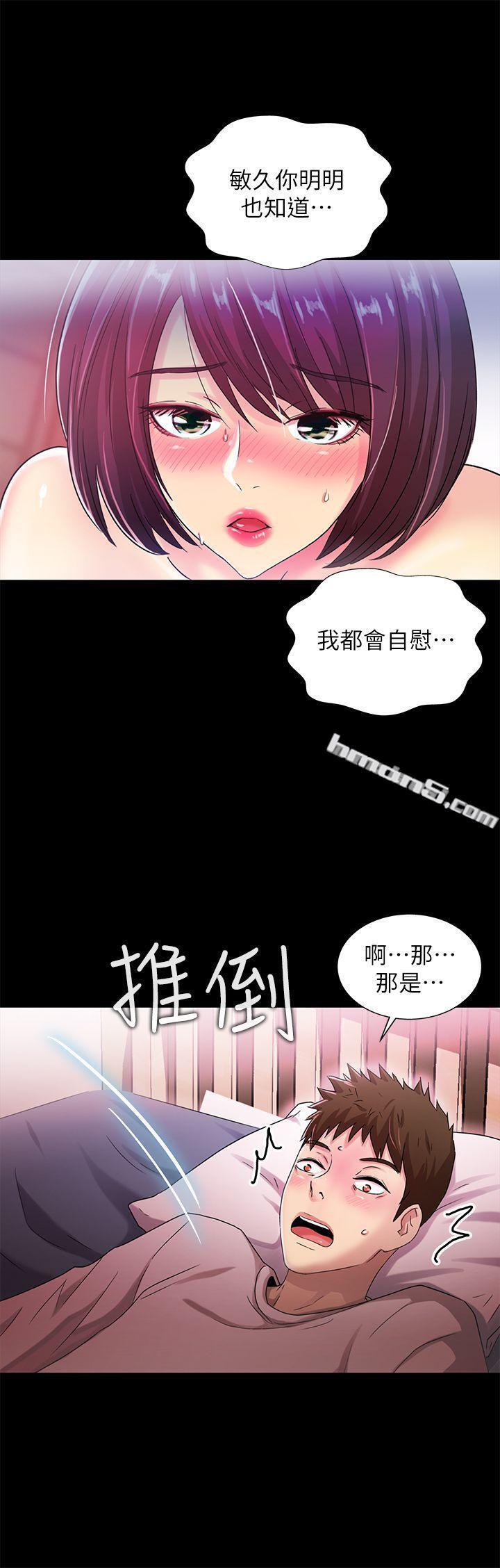 第20话-那家伙的女人们-激情开麦拉-无名（第21张）
