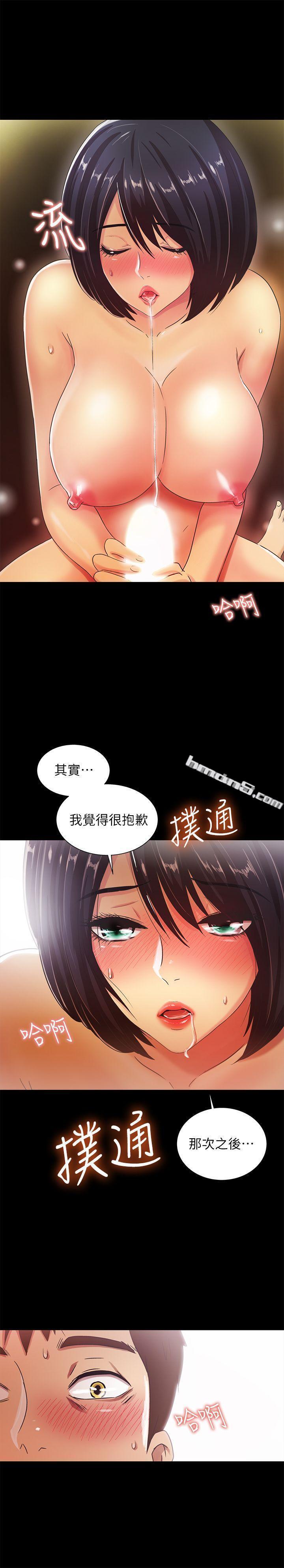 第20话-那家伙的女人们-激情开麦拉-无名（第24张）