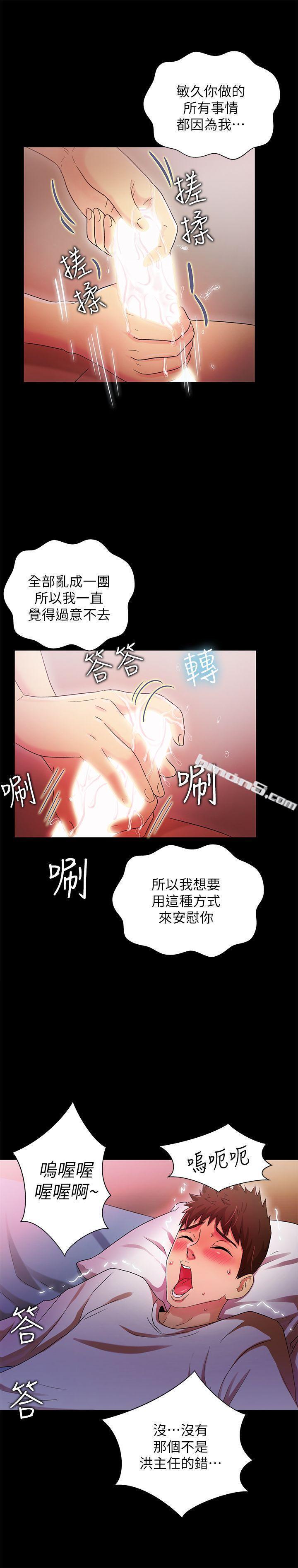 第20话-那家伙的女人们-激情开麦拉-无名（第25张）