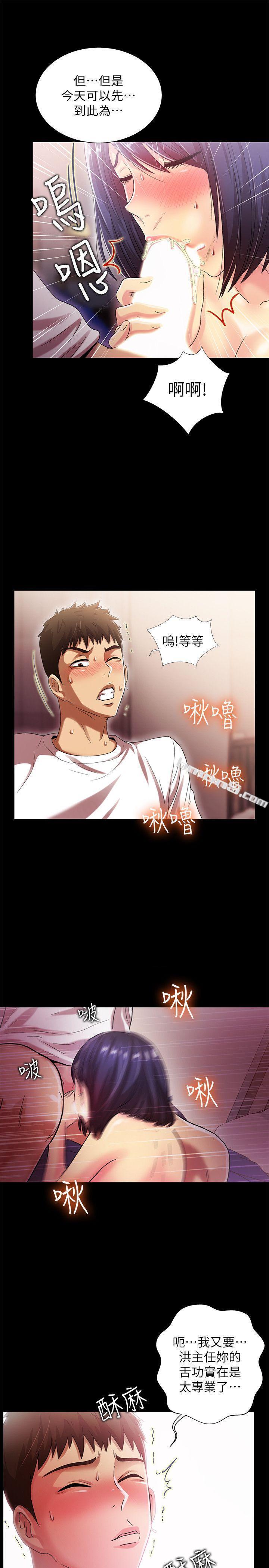 第21话-全都交给我吧!-激情开麦拉-无名（第8张）
