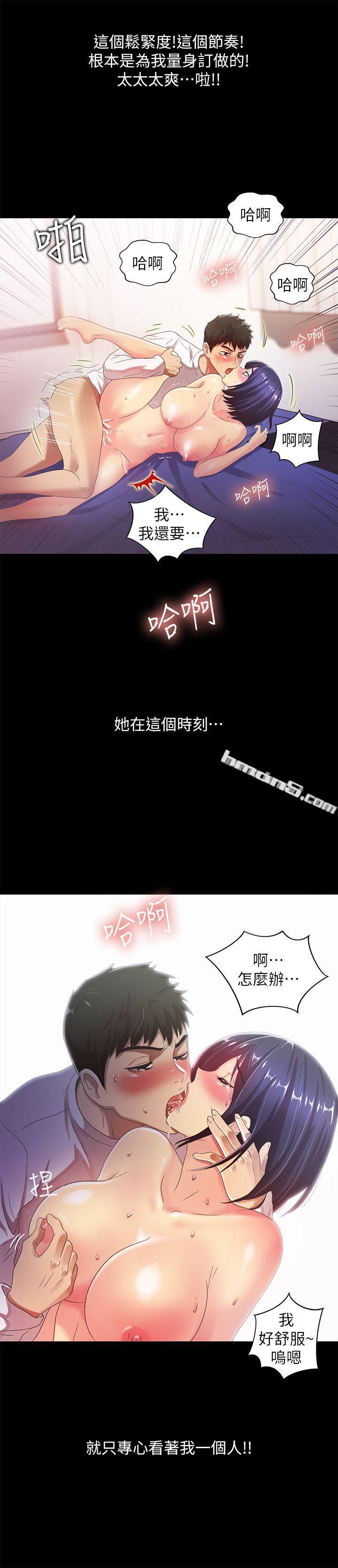 第21话-全都交给我吧!-激情开麦拉-无名（第24张）