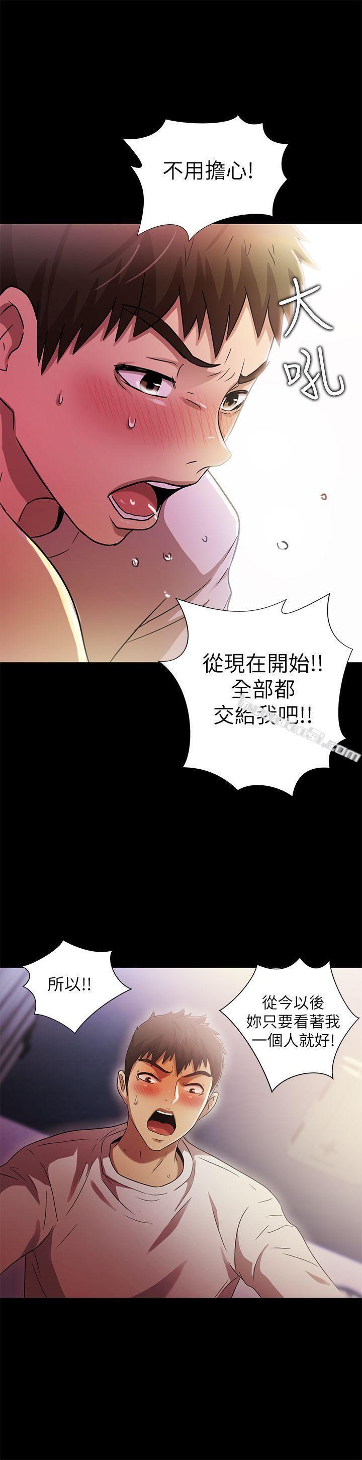 第21话-全都交给我吧!-激情开麦拉-无名（第27张）