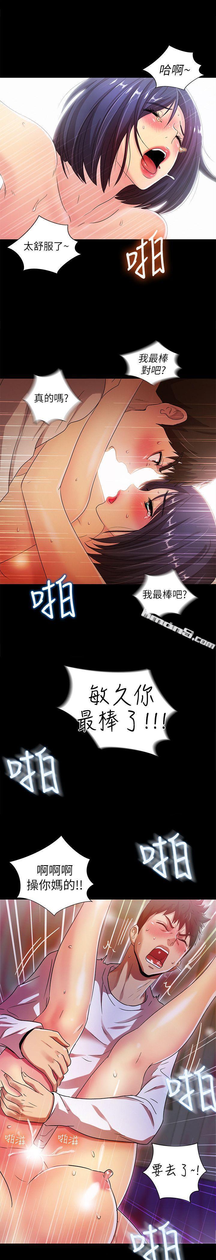 第22话-我真的要疯了-激情开麦拉-无名（第3张）