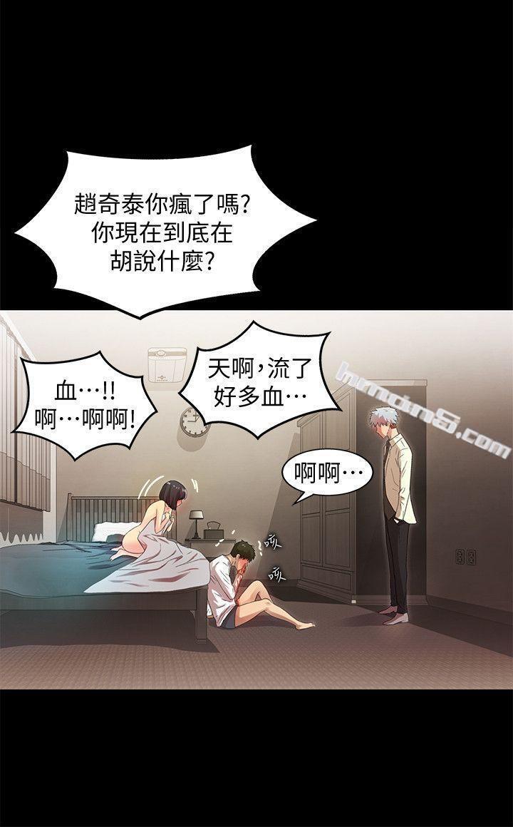 最终话-激情开麦拉-激情开麦拉-无名（第6张）