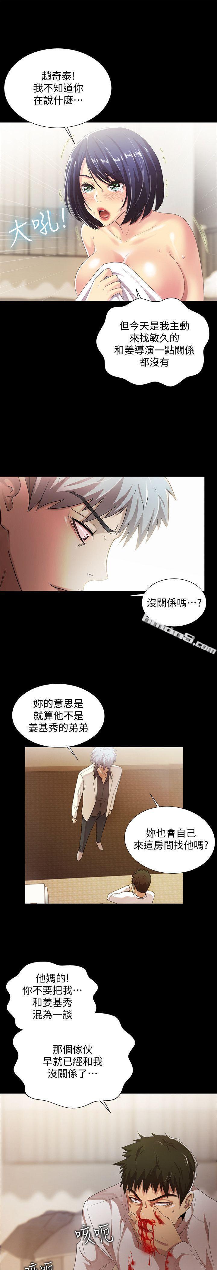 最终话-激情开麦拉-激情开麦拉-无名（第8张）