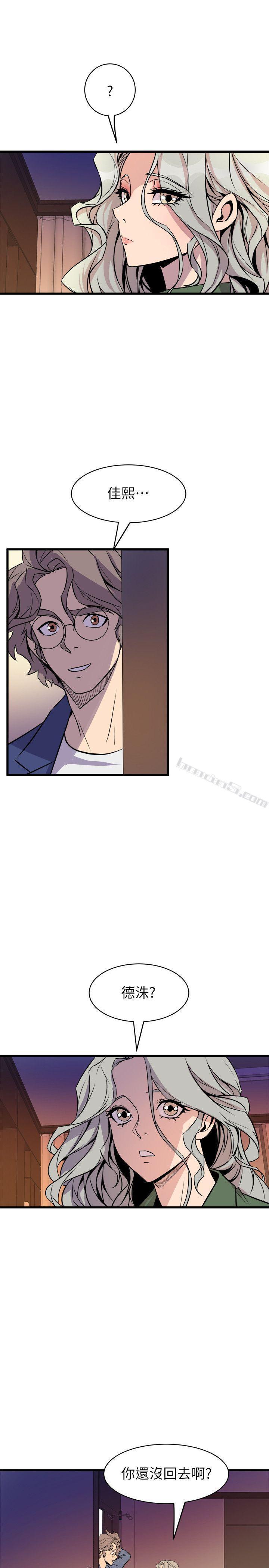 第32话-极力掩盖的私生活-窥视-无名（第19张）