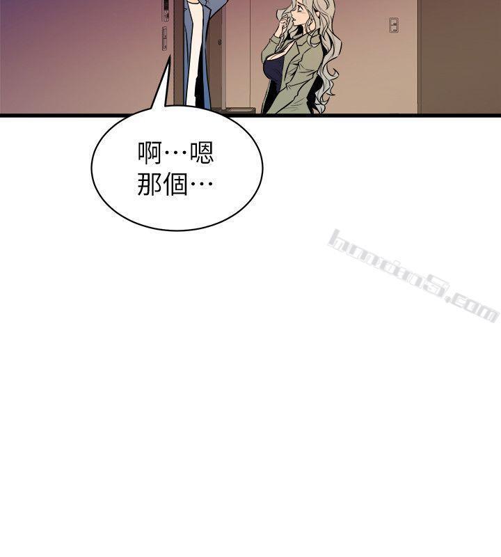 第32话-极力掩盖的私生活-窥视-无名（第20张）