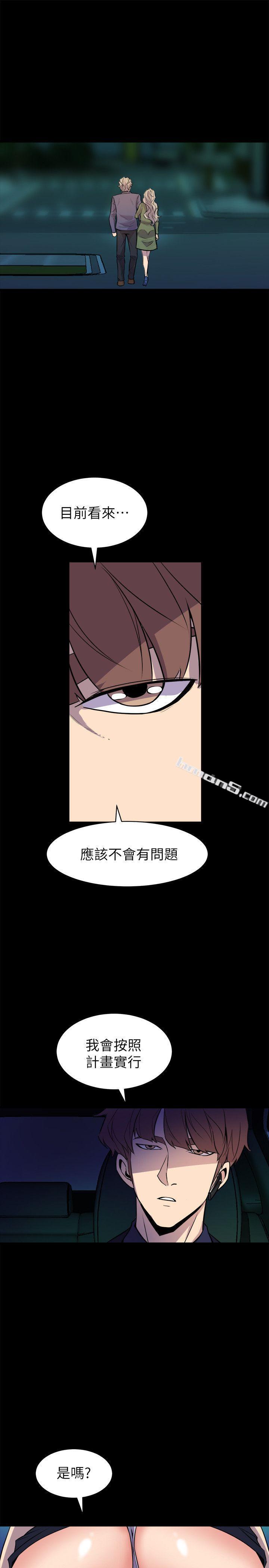 第33话-要一起洗澡吗?-窥视-无名（第7张）