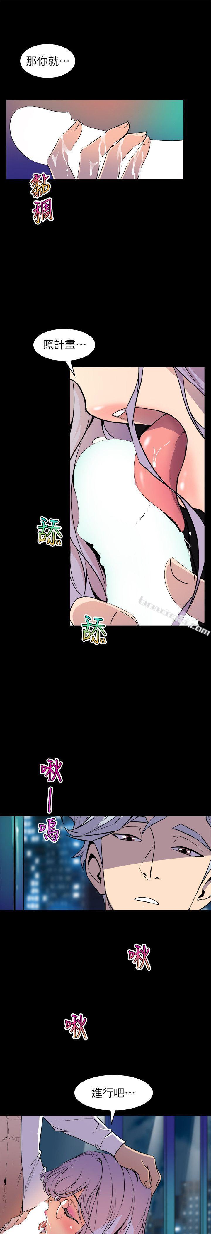 第33话-要一起洗澡吗?-窥视-无名（第9张）