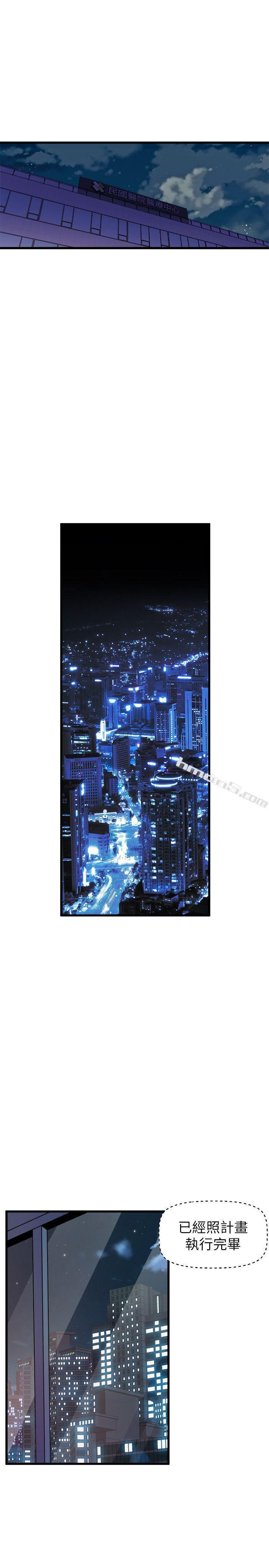 第33话-要一起洗澡吗?-窥视-无名（第15张）