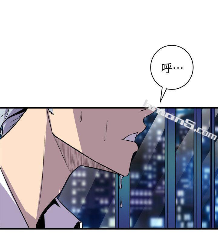 第33话-要一起洗澡吗?-窥视-无名（第20张）