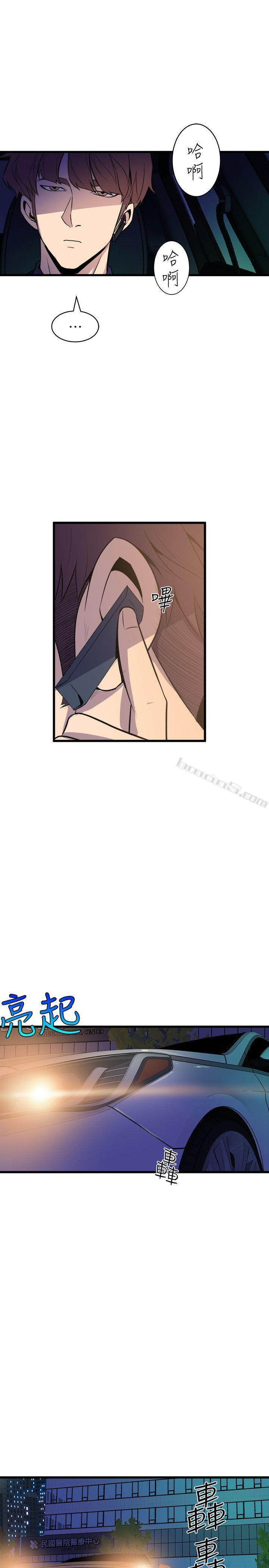 第33话-要一起洗澡吗?-窥视-无名（第23张）