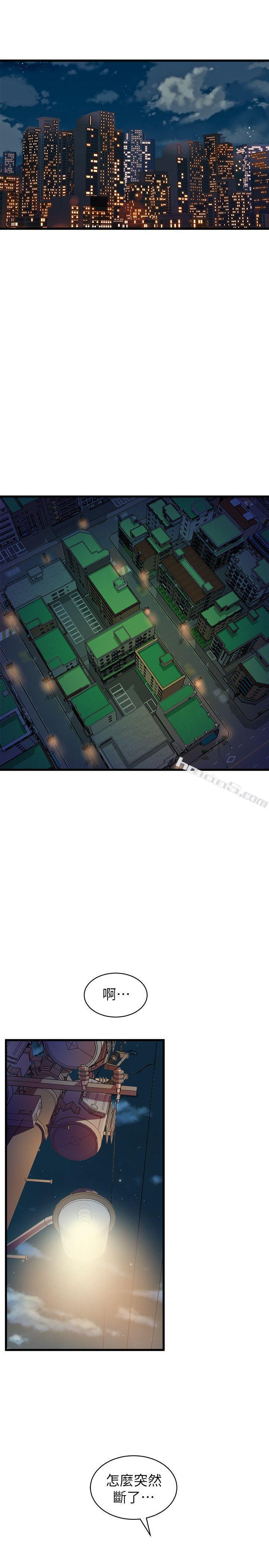 第33话-要一起洗澡吗?-窥视-无名（第25张）