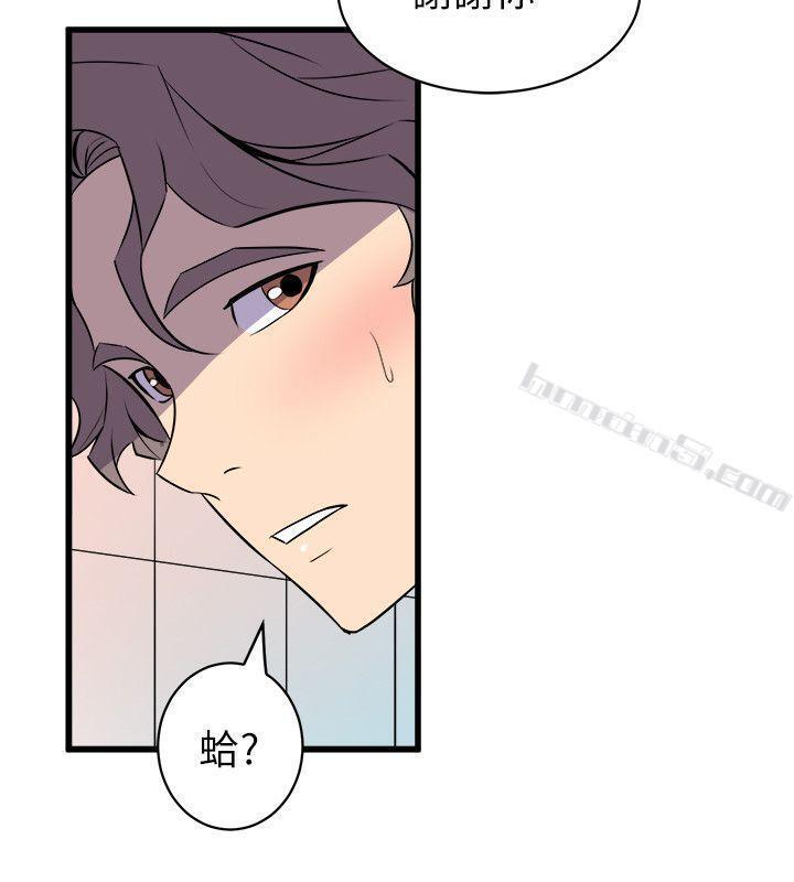 第34话-再激烈一点吗?-窥视-无名（第8张）