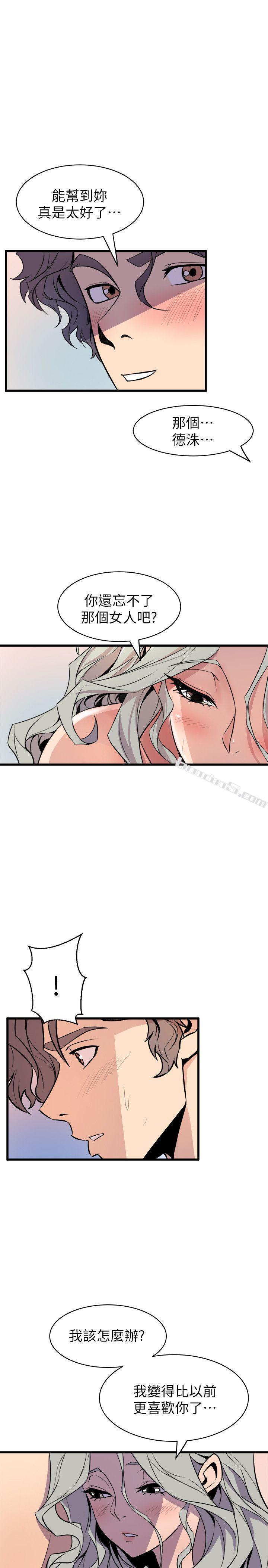 第34话-再激烈一点吗?-窥视-无名（第11张）