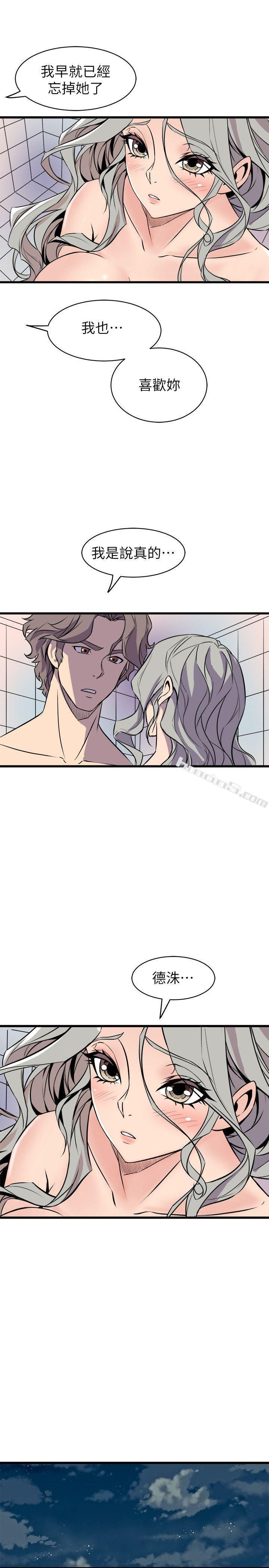 第34话-再激烈一点吗?-窥视-无名（第15张）