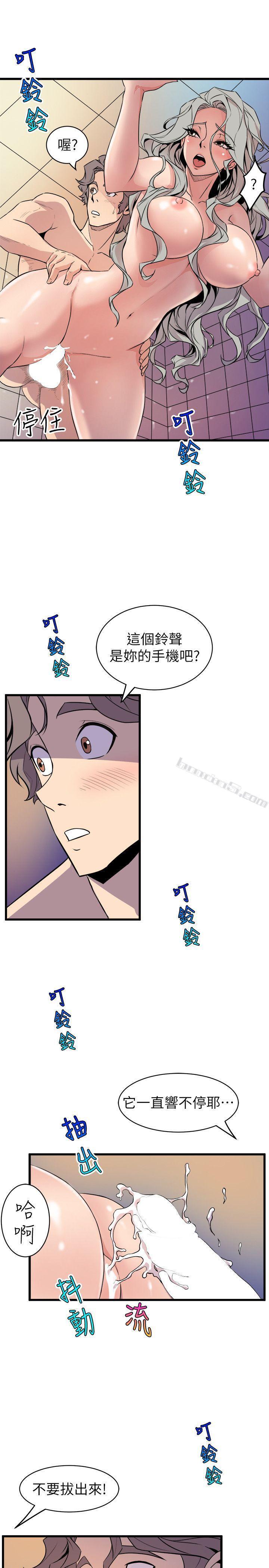 第35话-趁现在还很兴奋-窥视-无名（第11张）