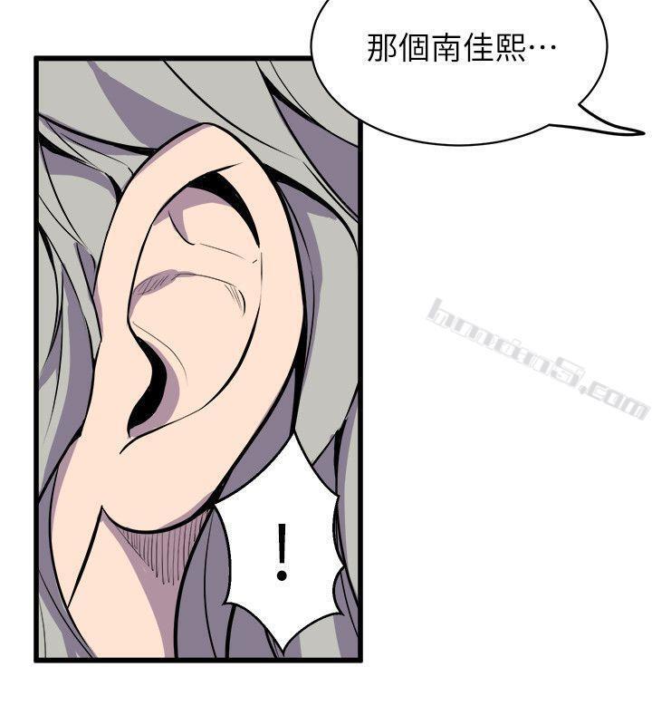 第37话-佳熙偷看到的场面-窥视-无名（第6张）