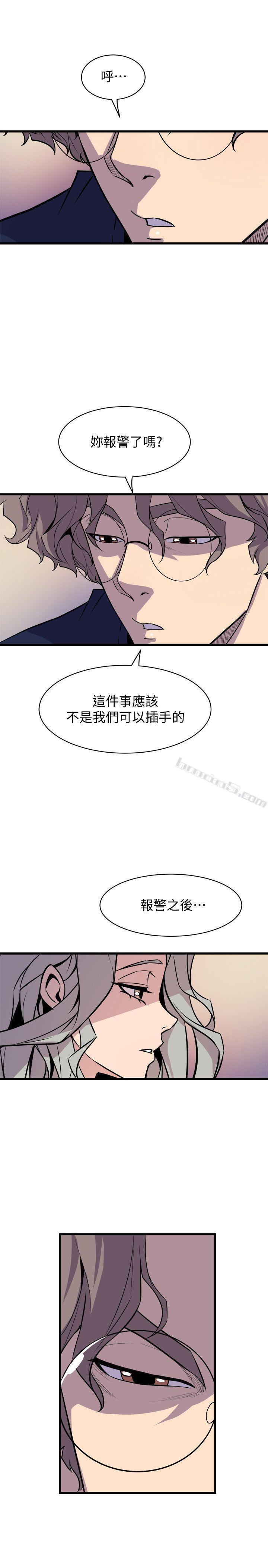 第38话-德洙，你有生命危险!-窥视-无名（第7张）