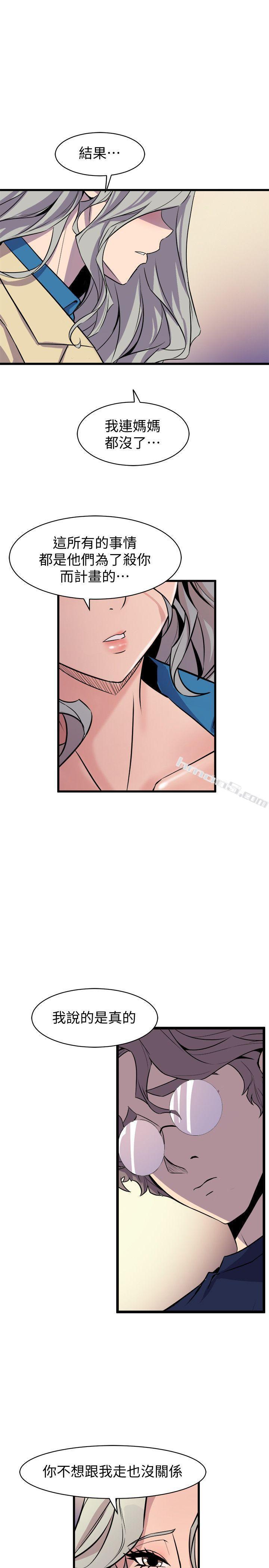 第38话-德洙，你有生命危险!-窥视-无名（第13张）