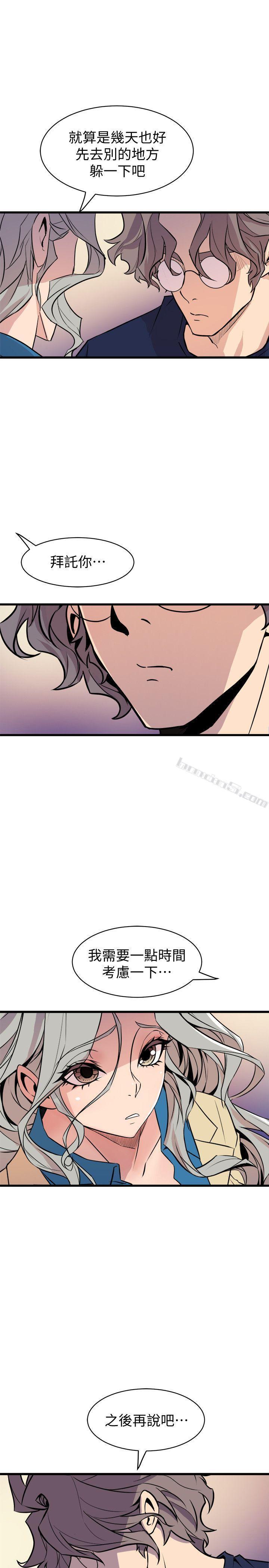 第38话-德洙，你有生命危险!-窥视-无名（第15张）